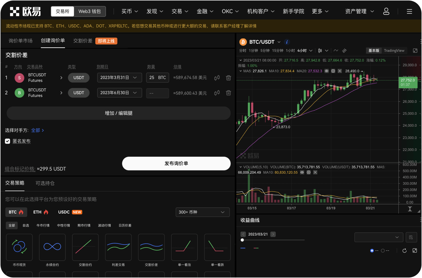火币HTX支持哪些币种交易